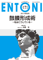 Monthly Book ENTONI（エントーニ） 171|全日本病院出版会